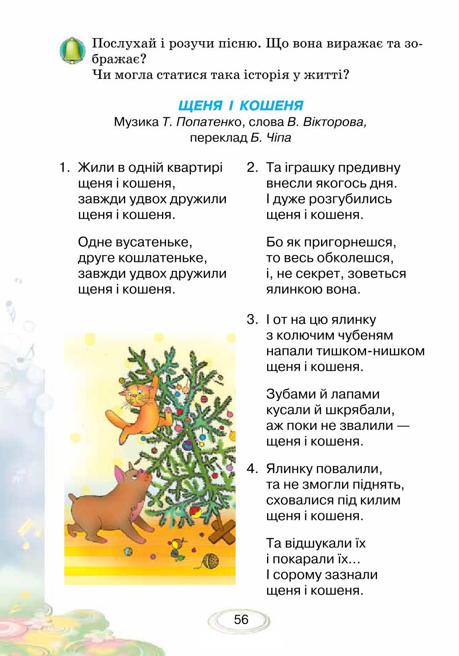 Мініатюра 56