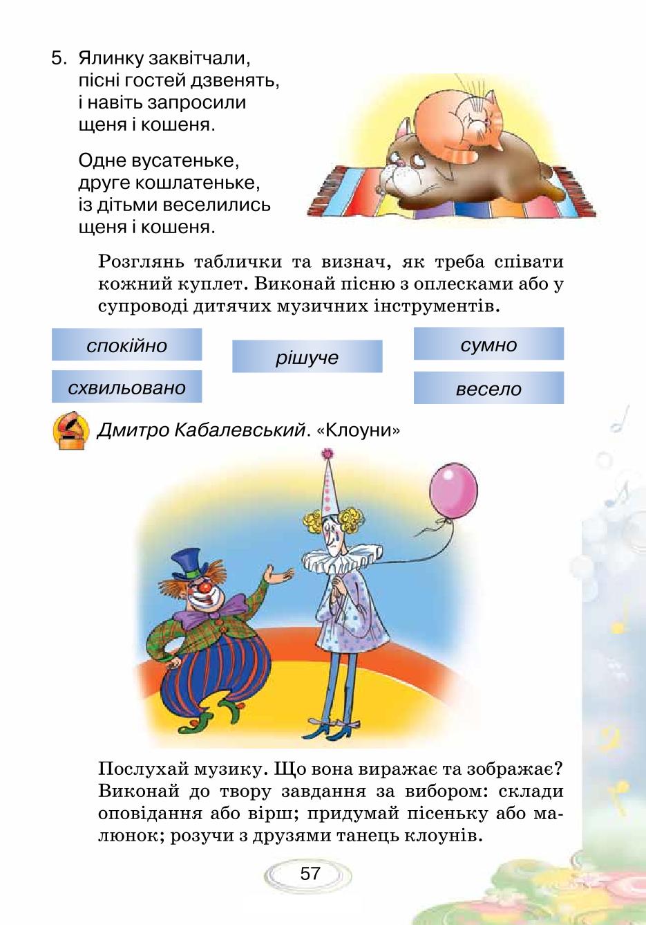 Мініатюра 57