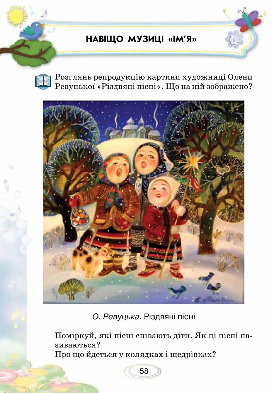 Мініатюра 58