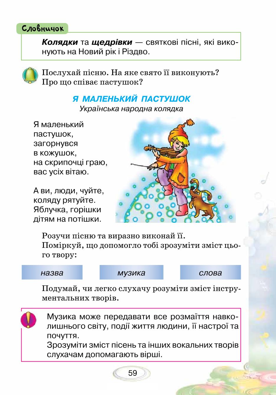 Мініатюра 59