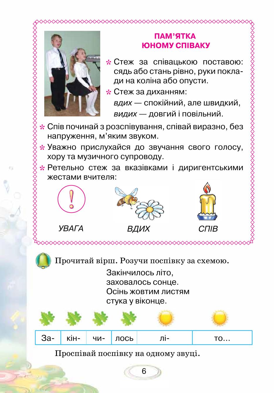 Мініатюра 6