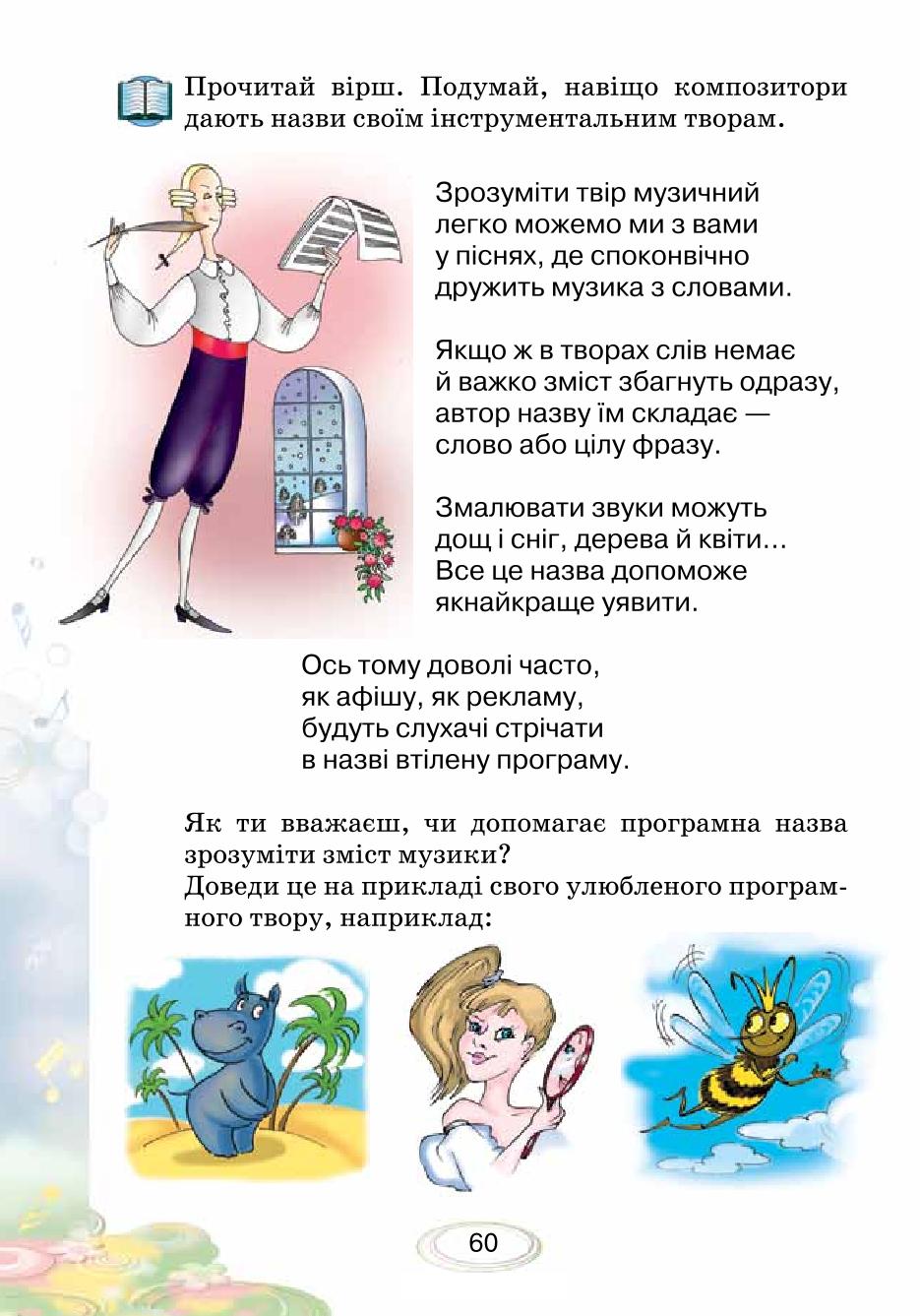 Мініатюра 60