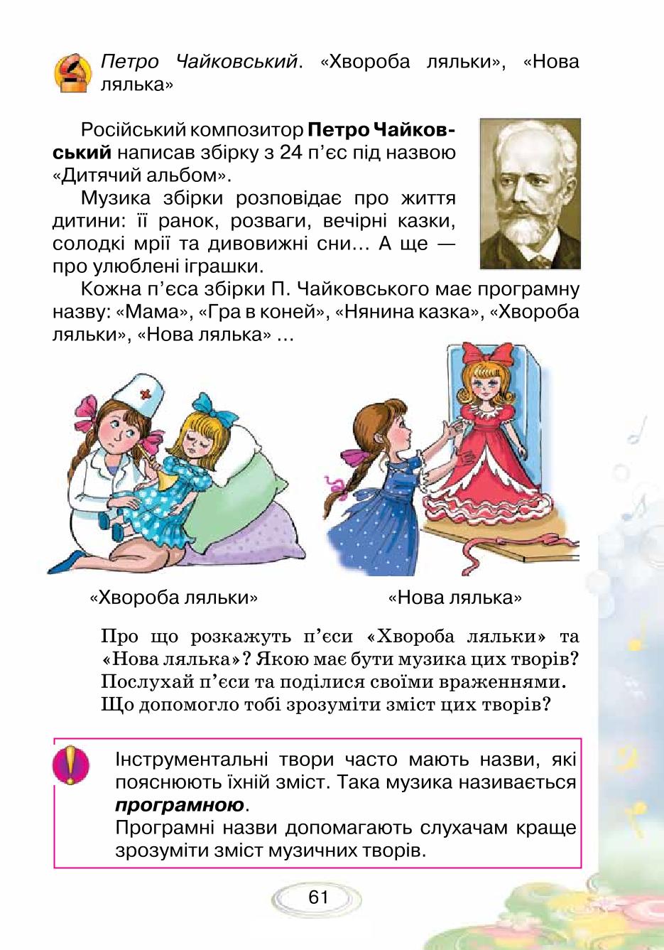 Мініатюра 61