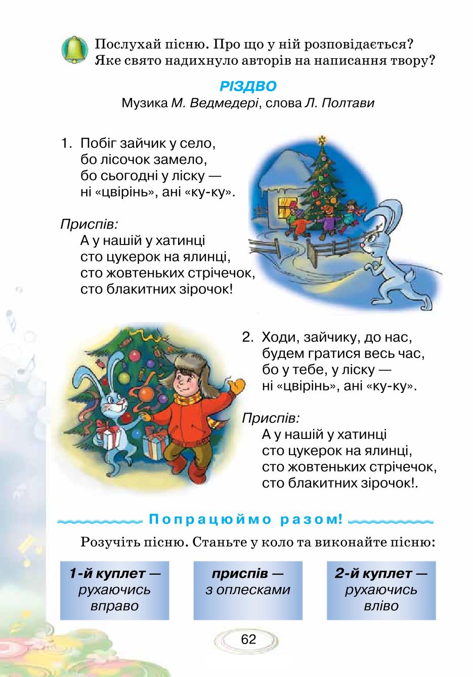 Мініатюра 62