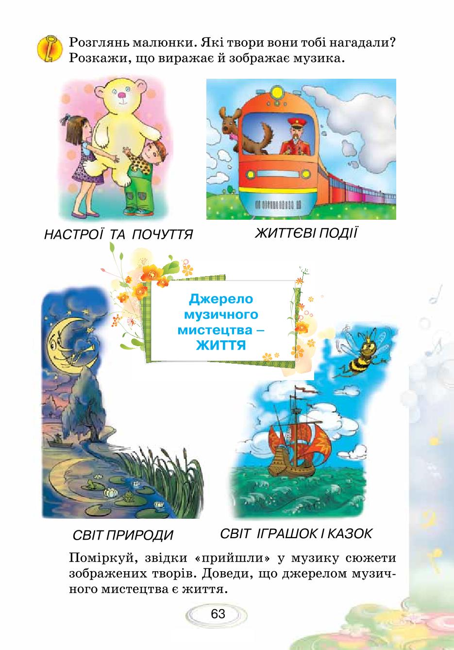 Мініатюра 63