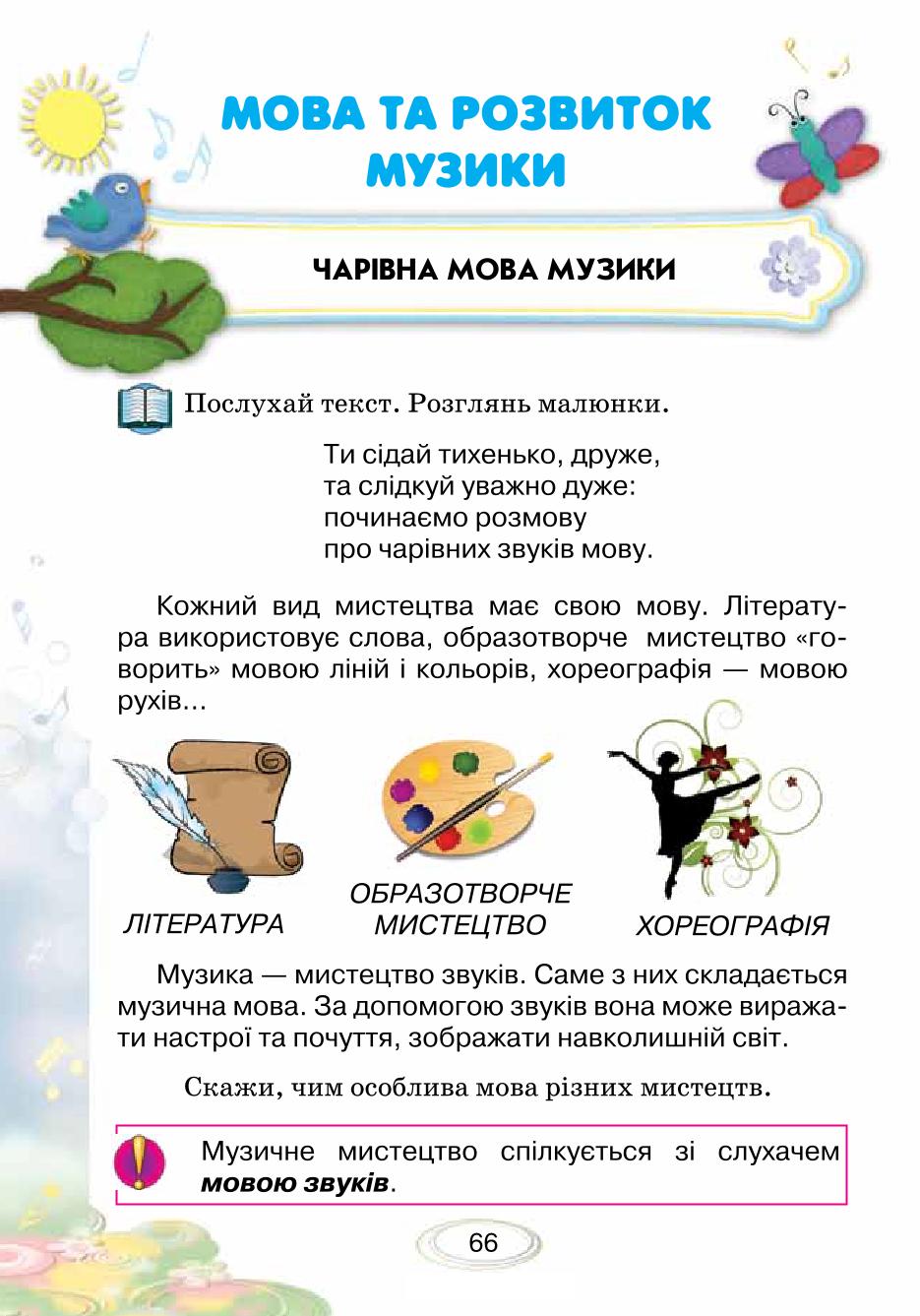 Мініатюра 66
