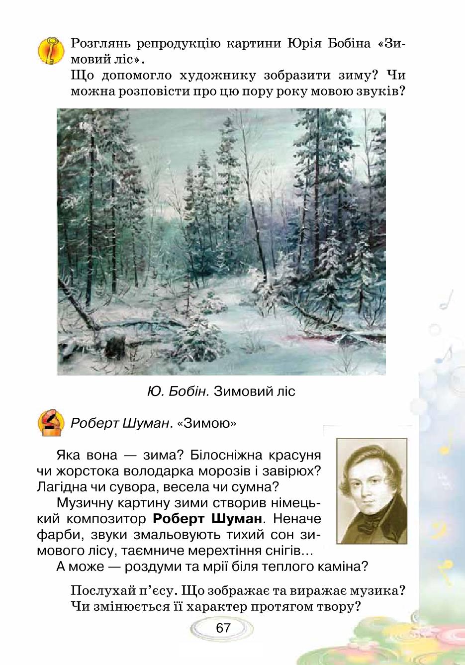 Мініатюра 67