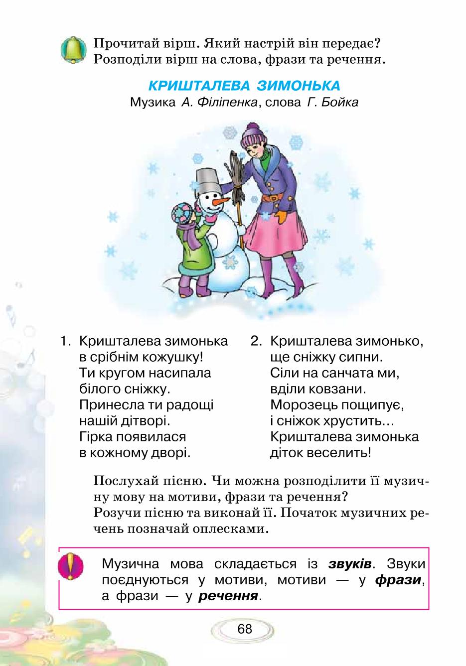 Мініатюра 68