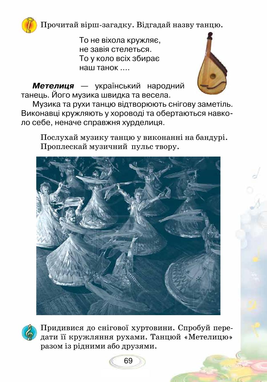 Мініатюра 69