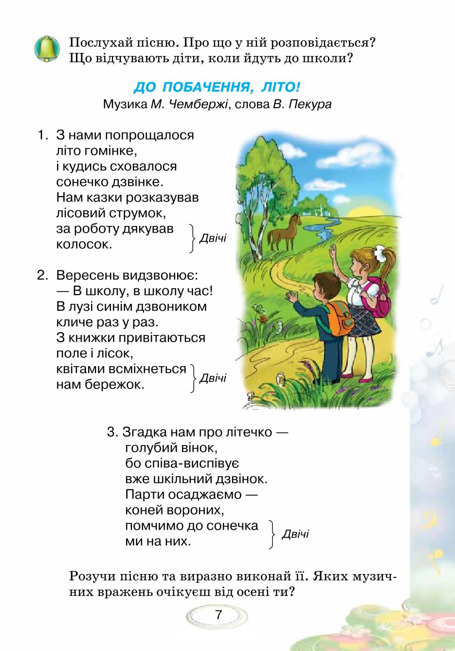 Мініатюра 7