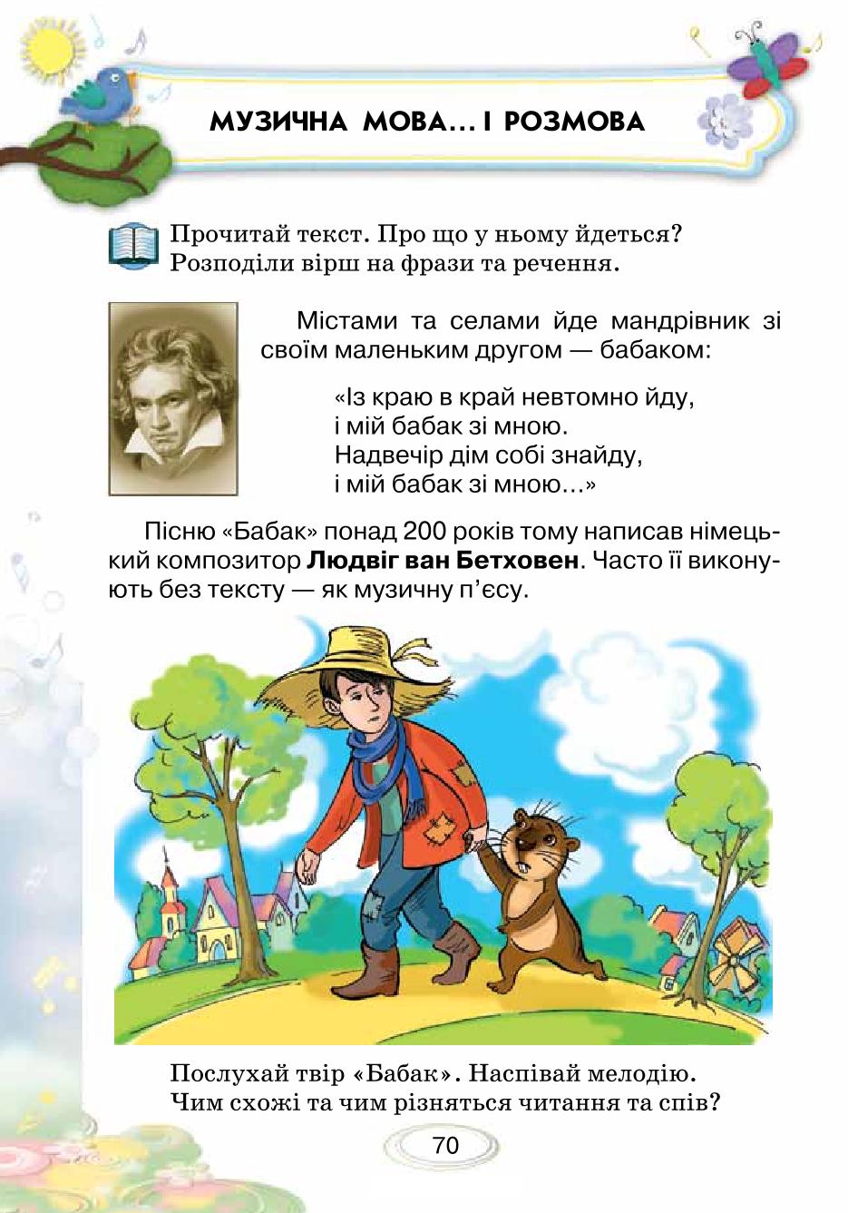 Мініатюра 70
