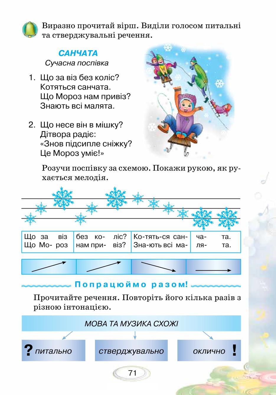 Мініатюра 71