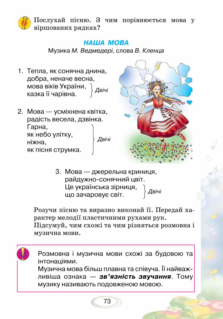 Мініатюра 73