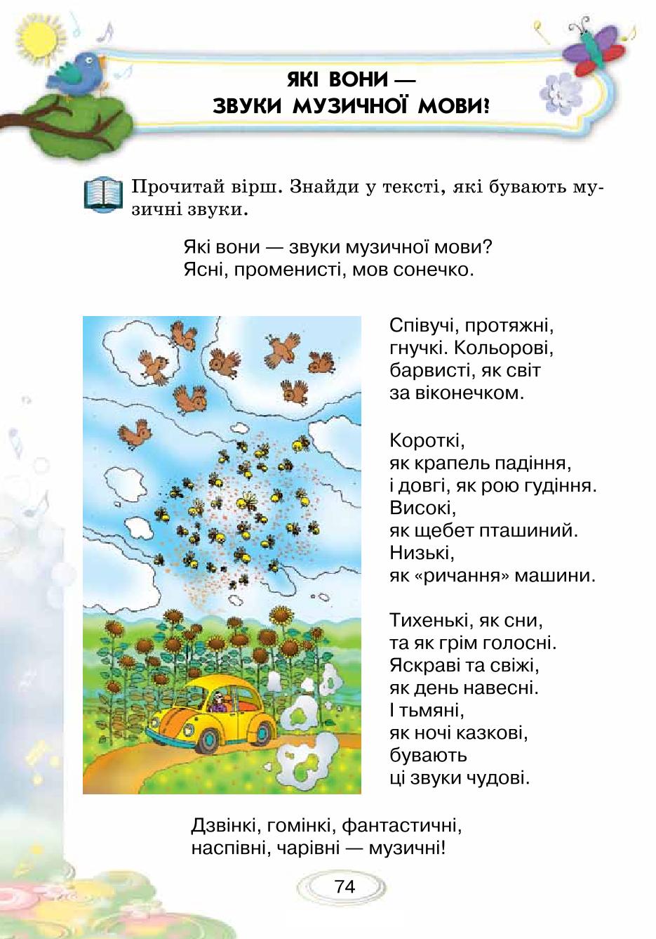 Мініатюра 74