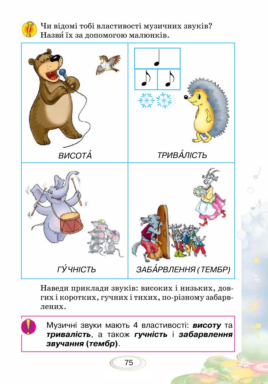 Мініатюра 75