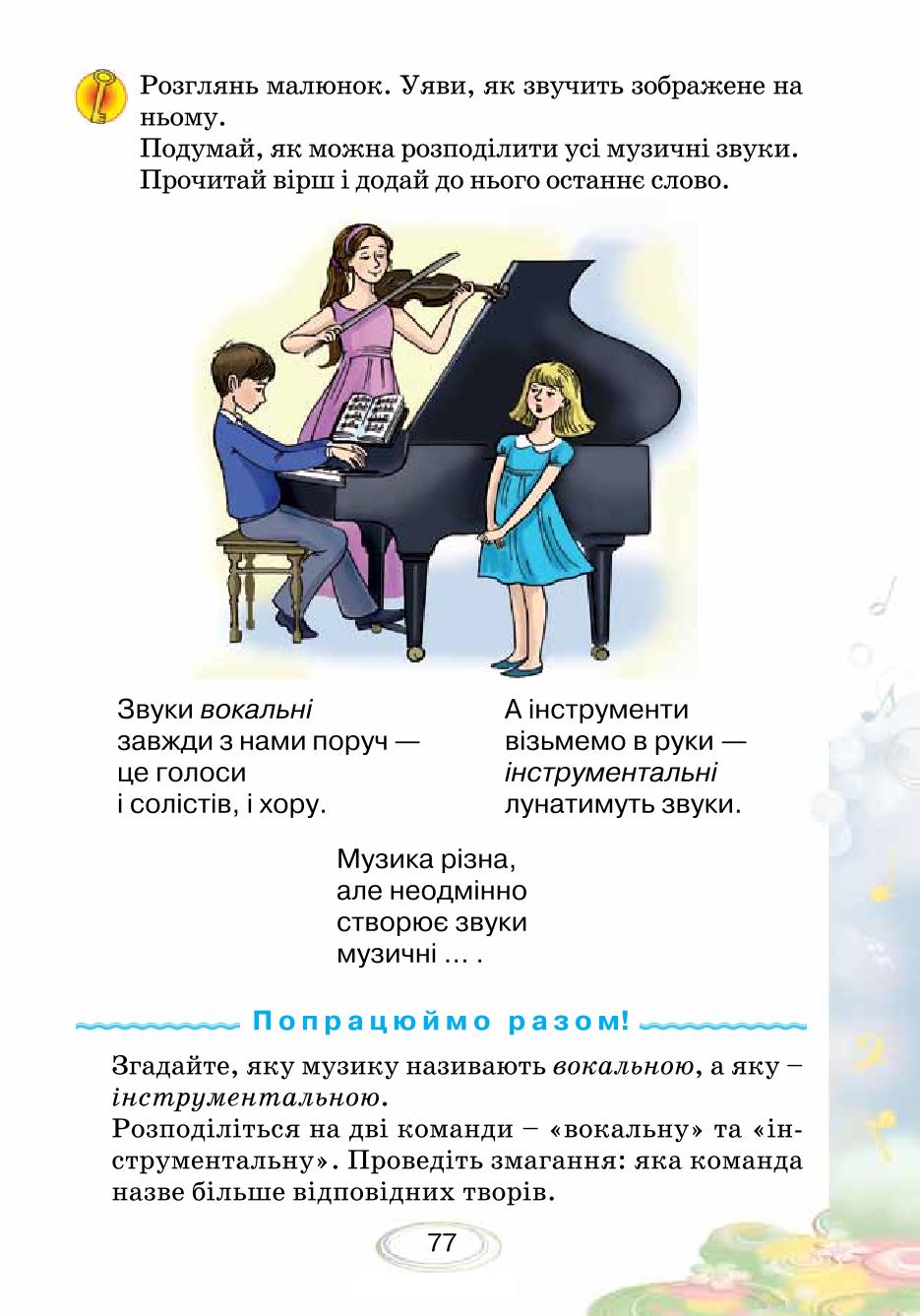 Мініатюра 77