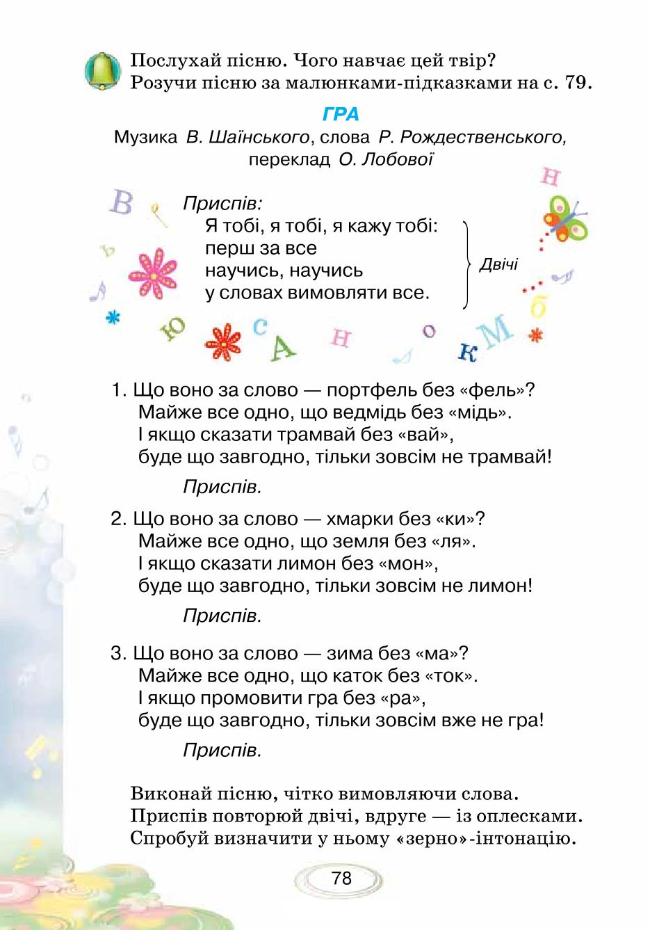 Мініатюра 78