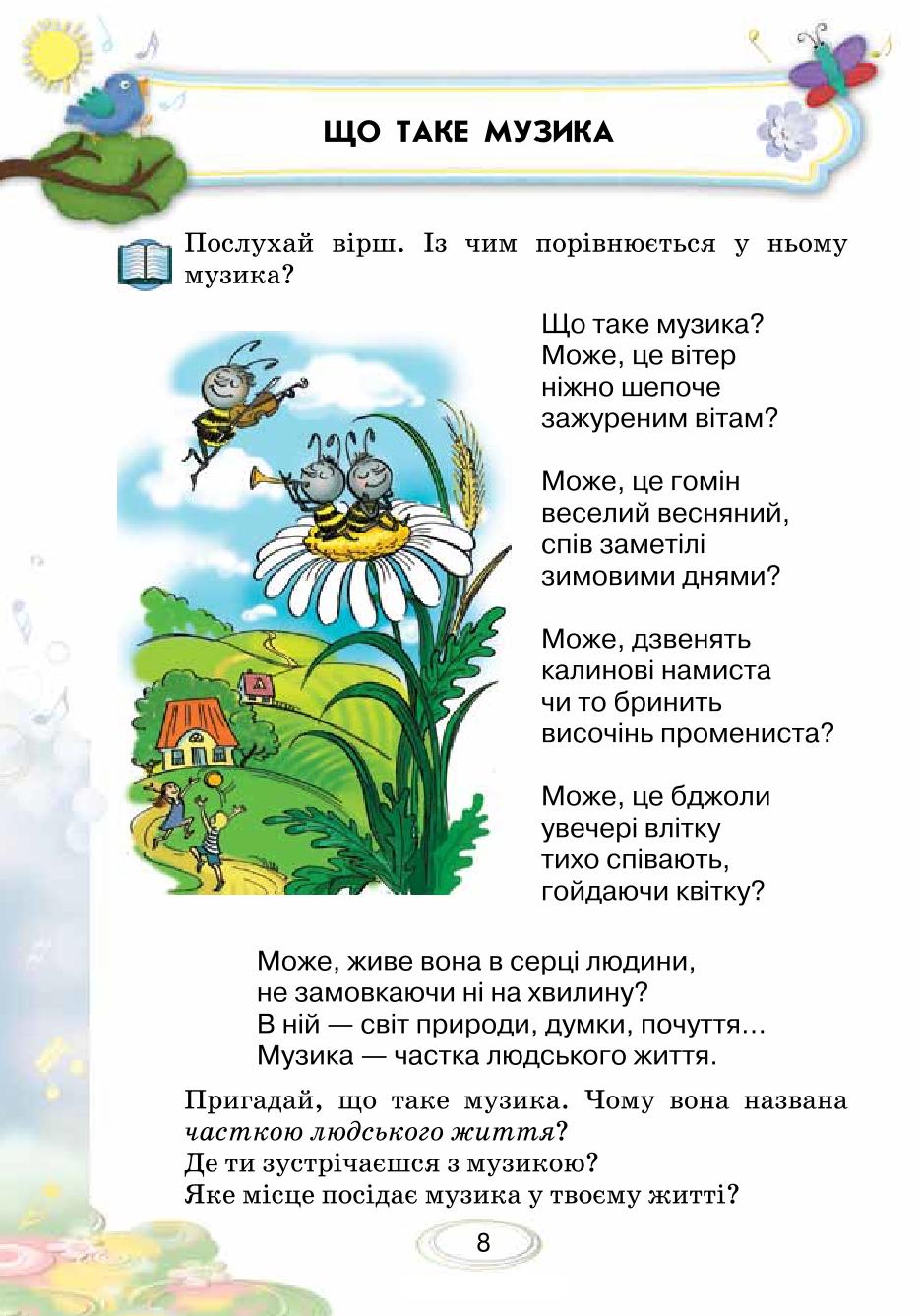 Мініатюра 8