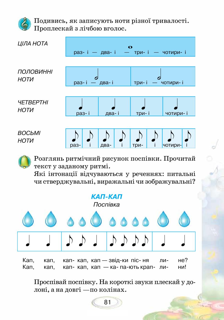 Мініатюра 81