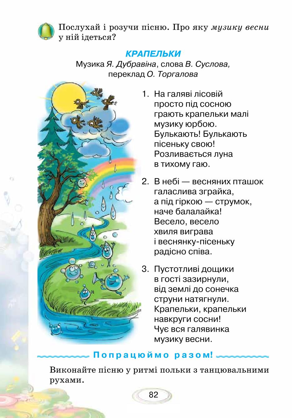 Мініатюра 82