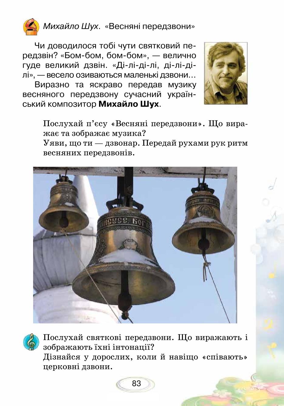 Мініатюра 83