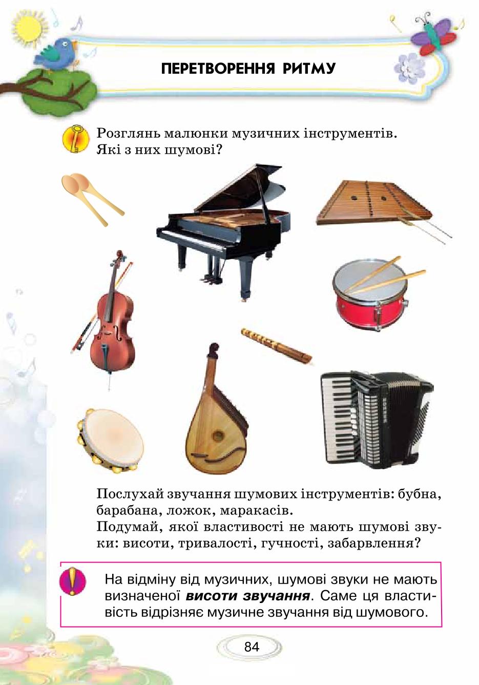 Мініатюра 84