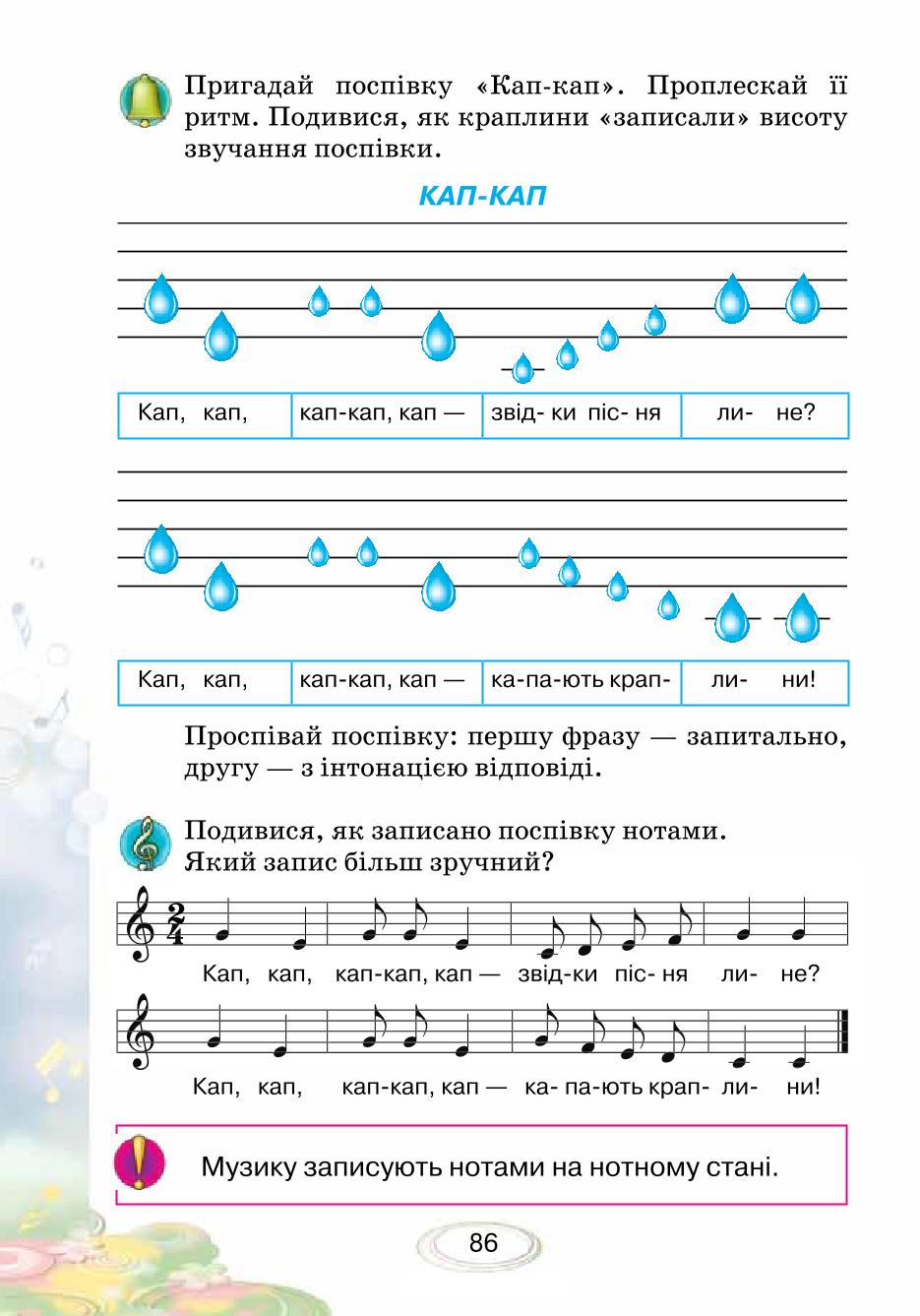 Мініатюра 86