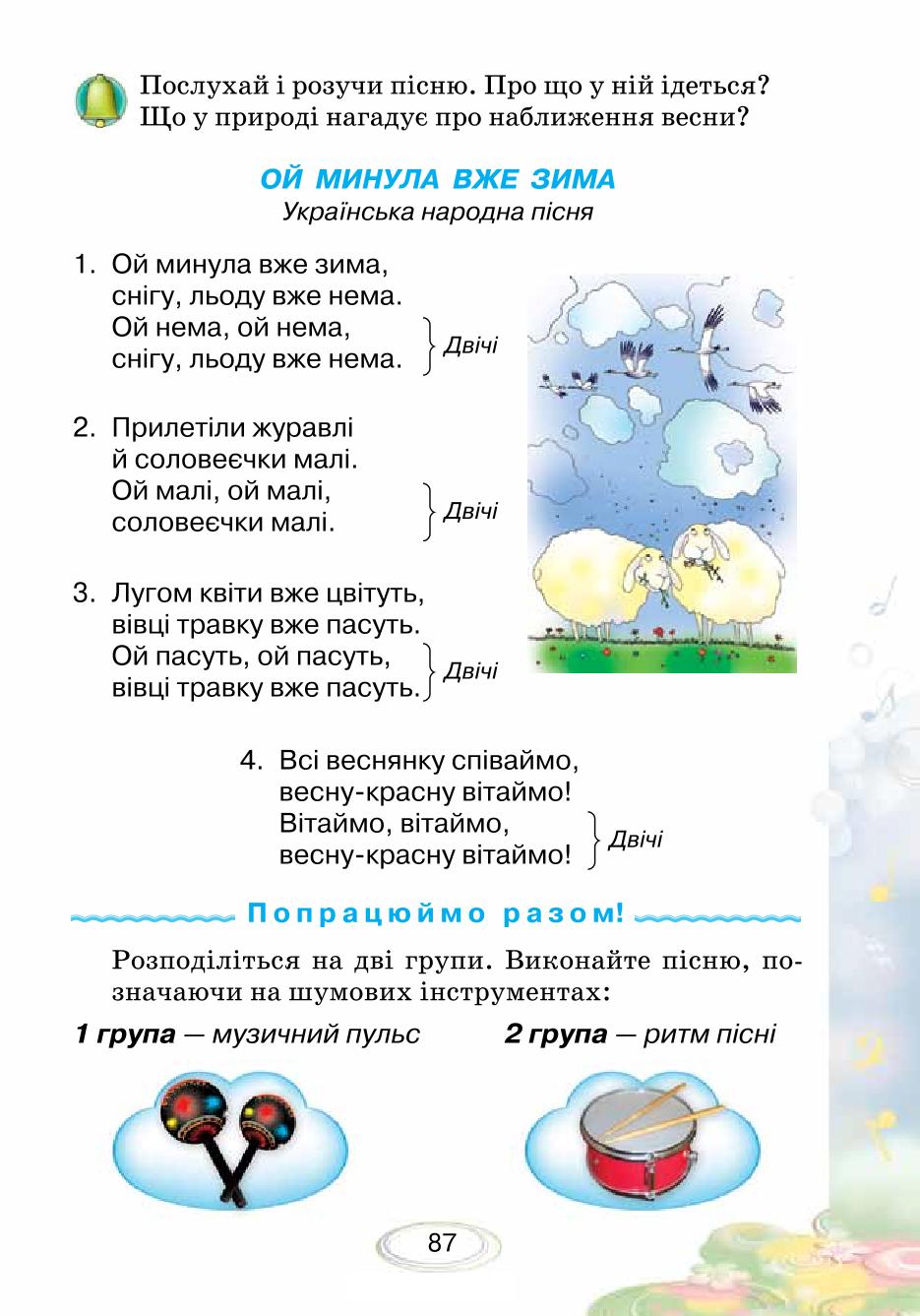 Мініатюра 87