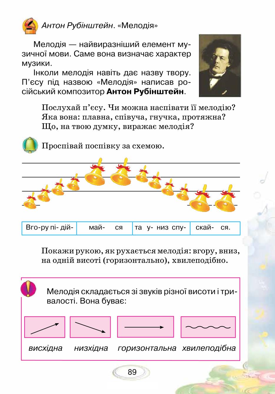 Мініатюра 89