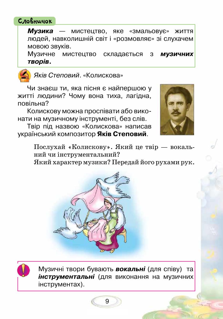 Мініатюра 9