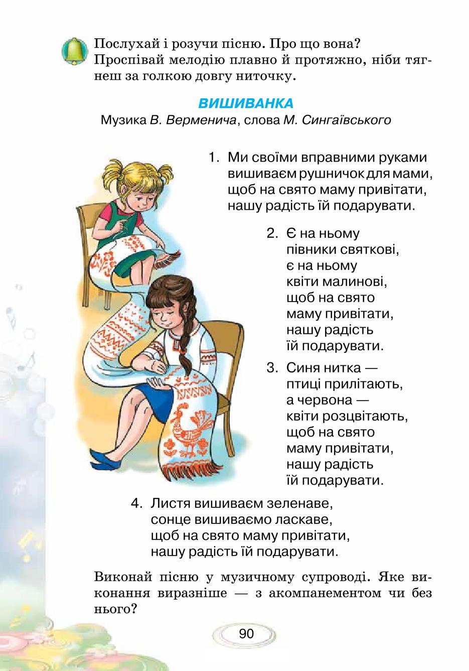 Мініатюра 90