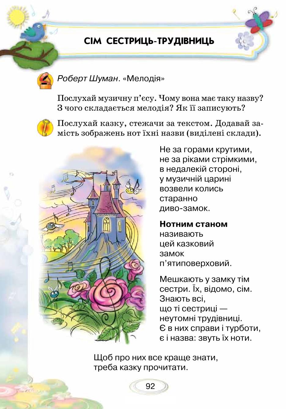 Мініатюра 92
