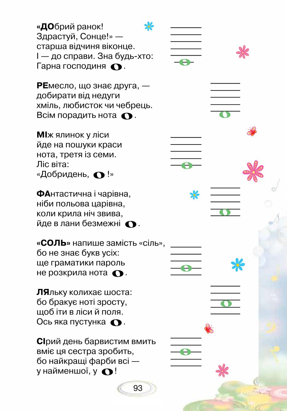 Мініатюра 93