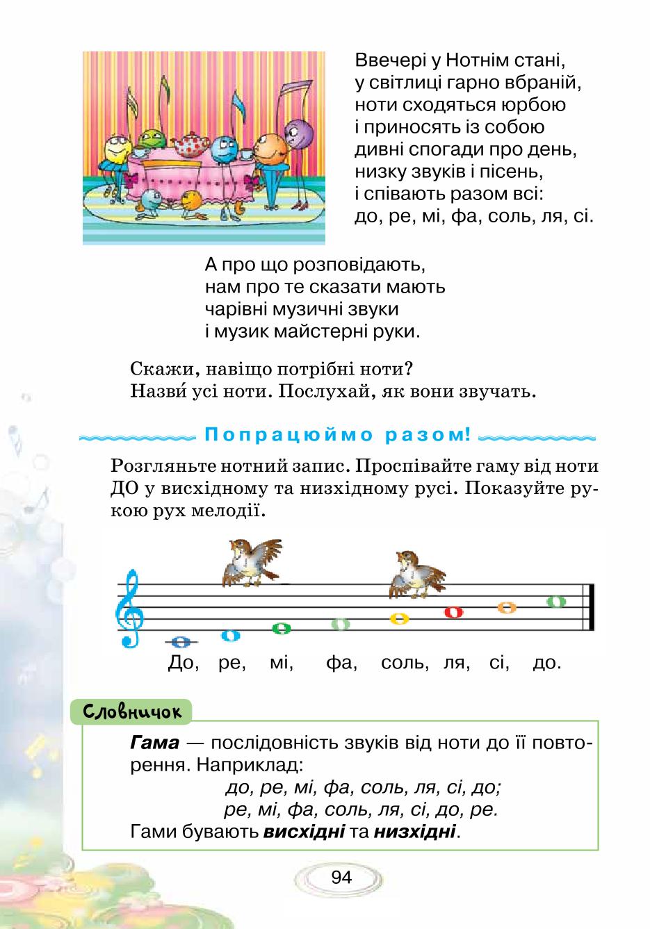 Мініатюра 94