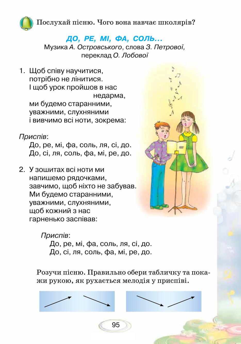Мініатюра 95