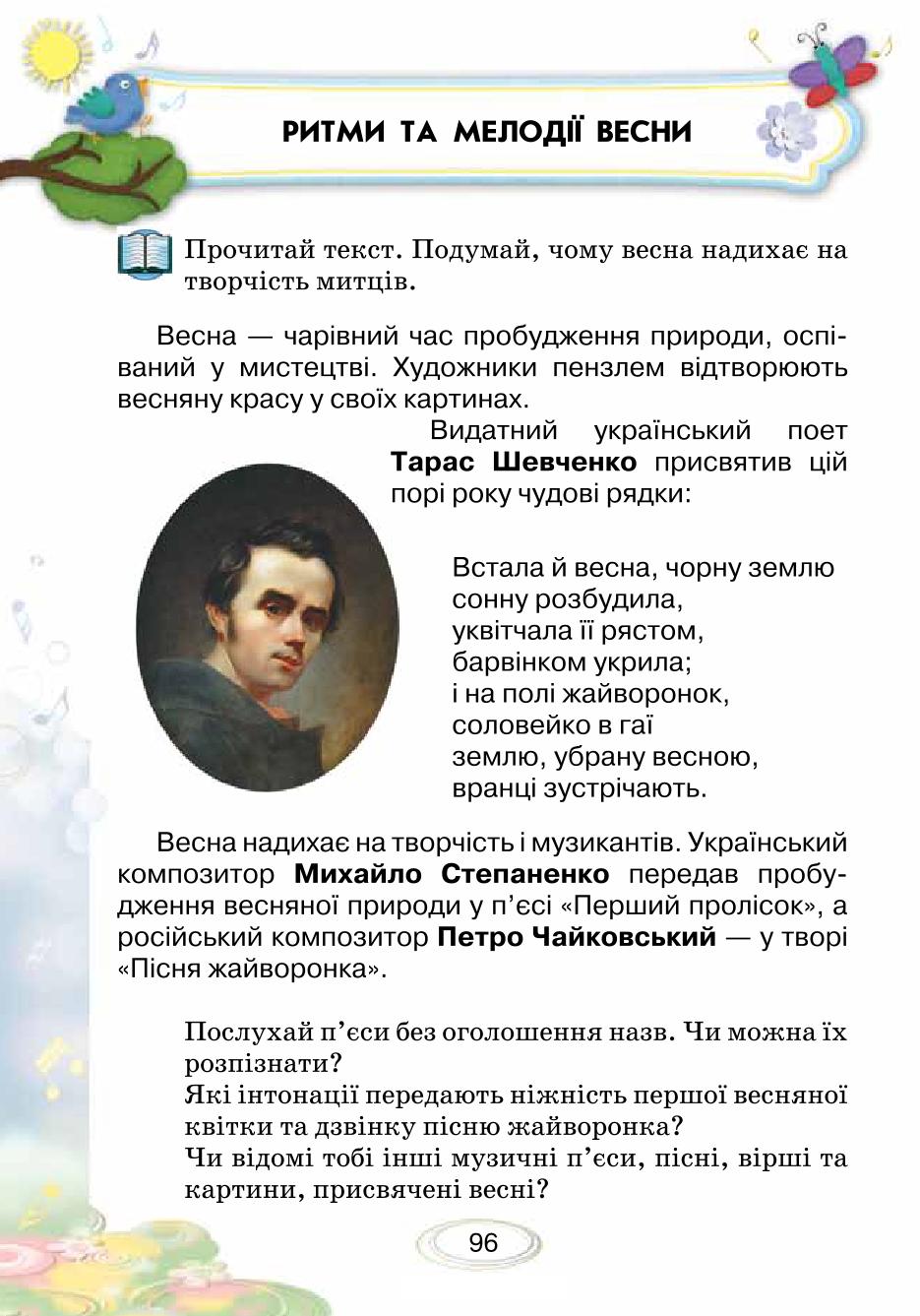 Мініатюра 96