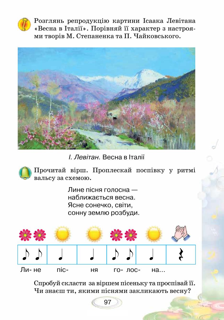 Мініатюра 97