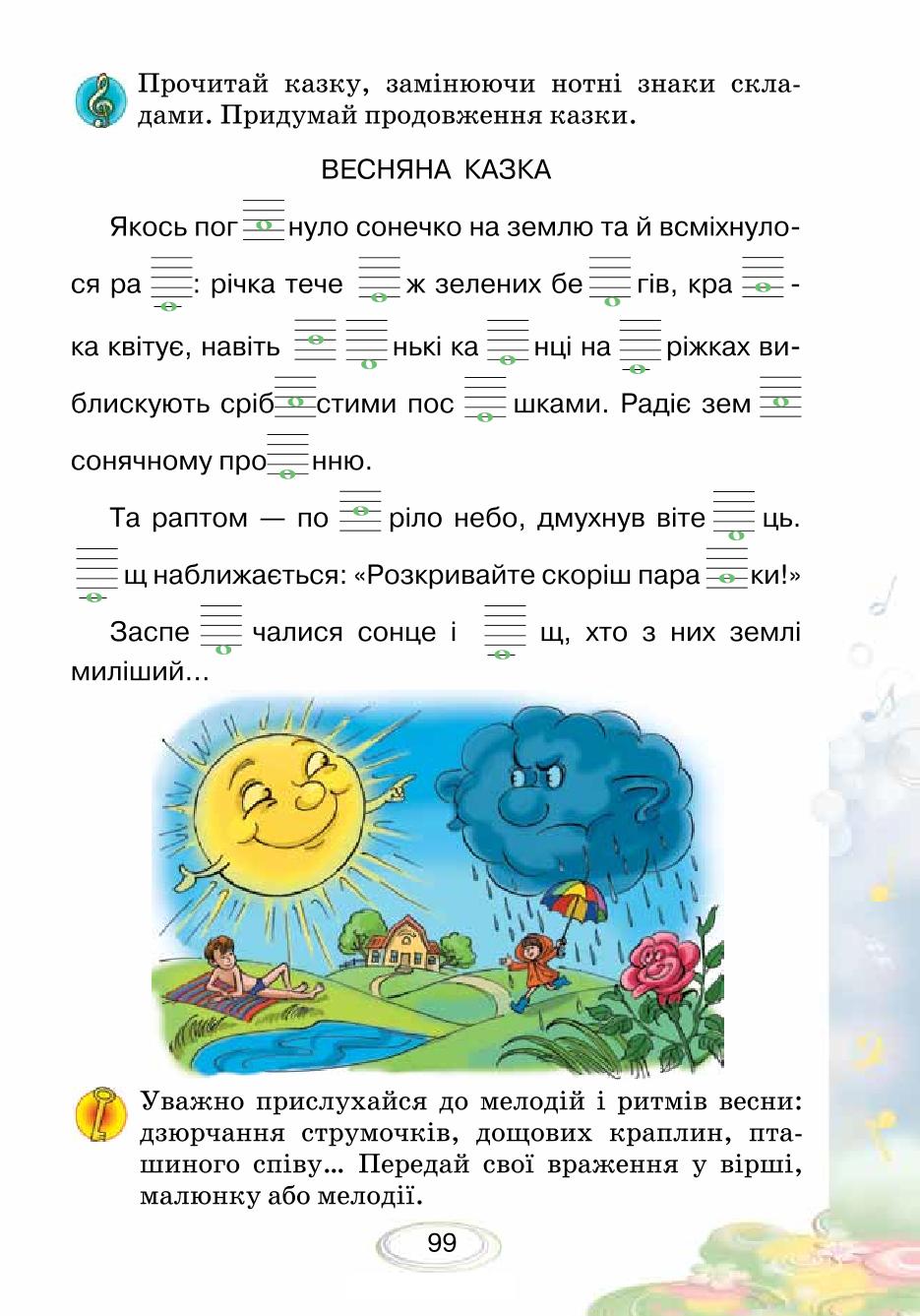 Мініатюра 99