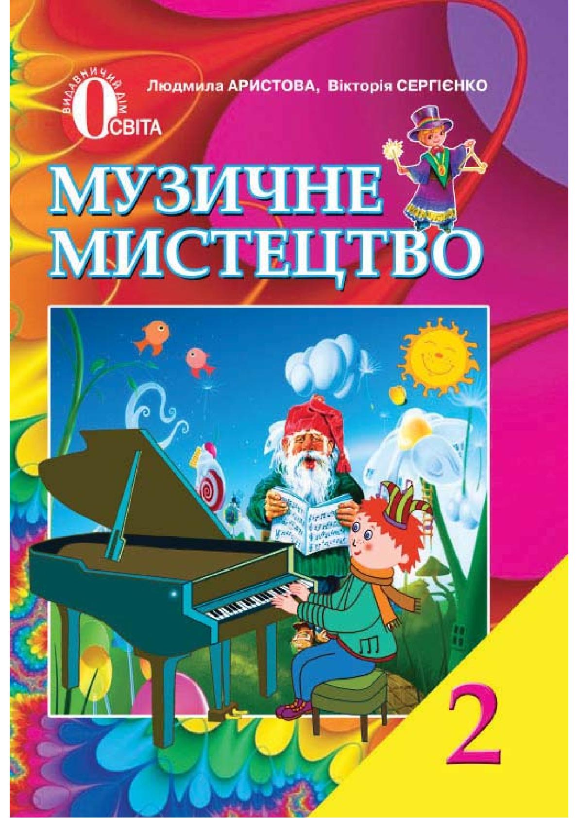 Сторінка 1