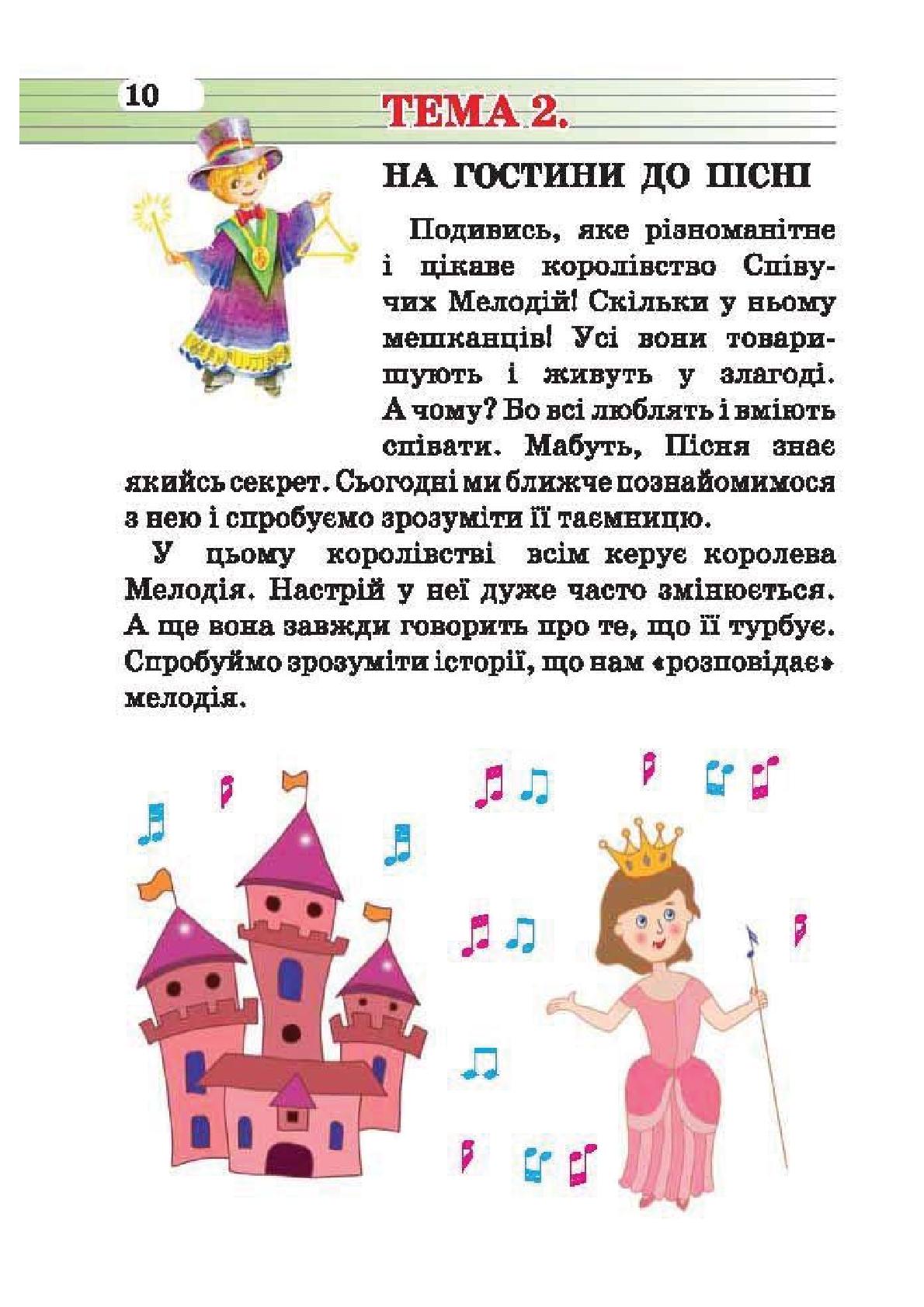 Мініатюра 10