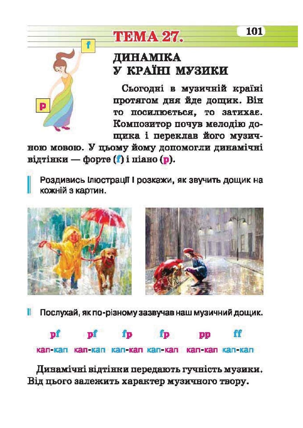 Мініатюра 101
