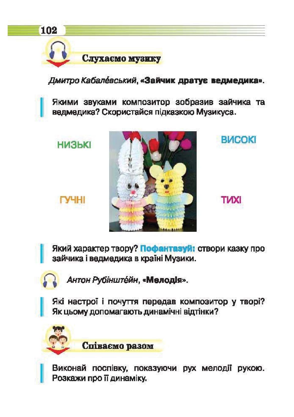 Мініатюра 102