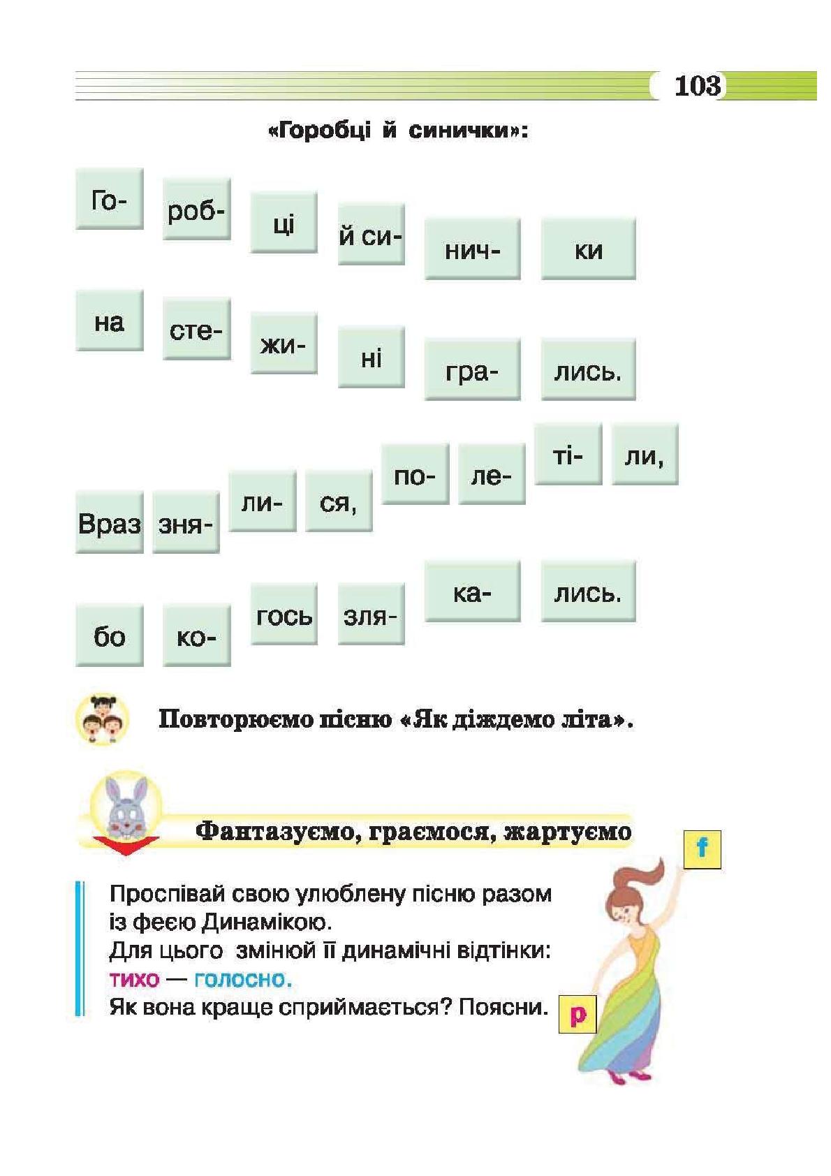 Мініатюра 103