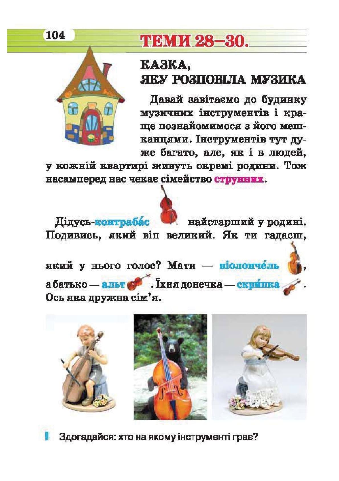 Мініатюра 104