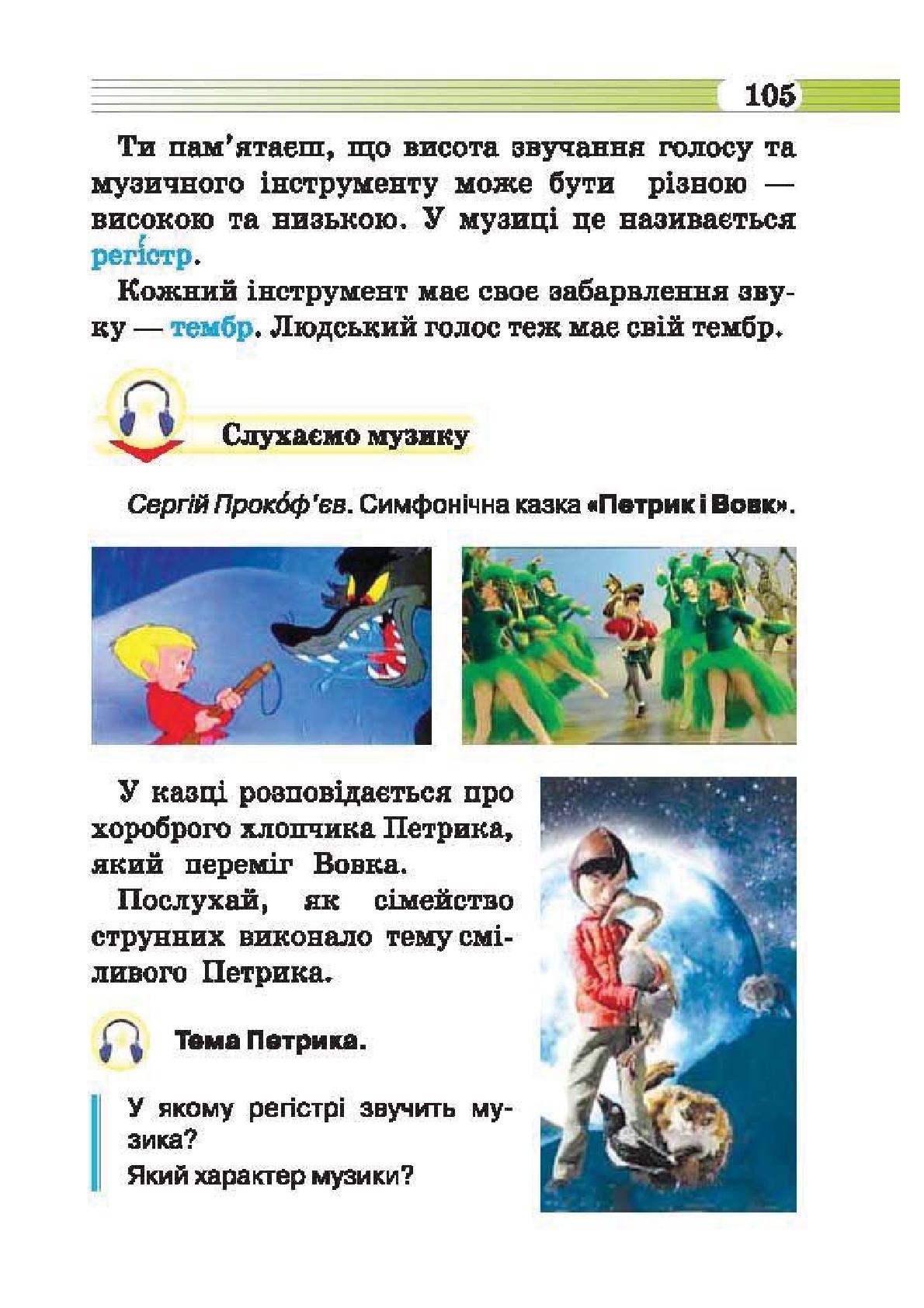 Мініатюра 105