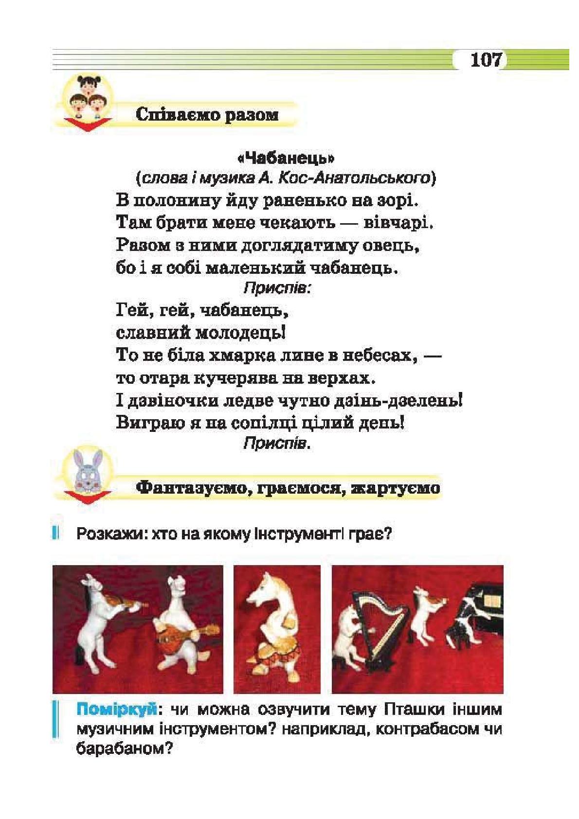Мініатюра 107
