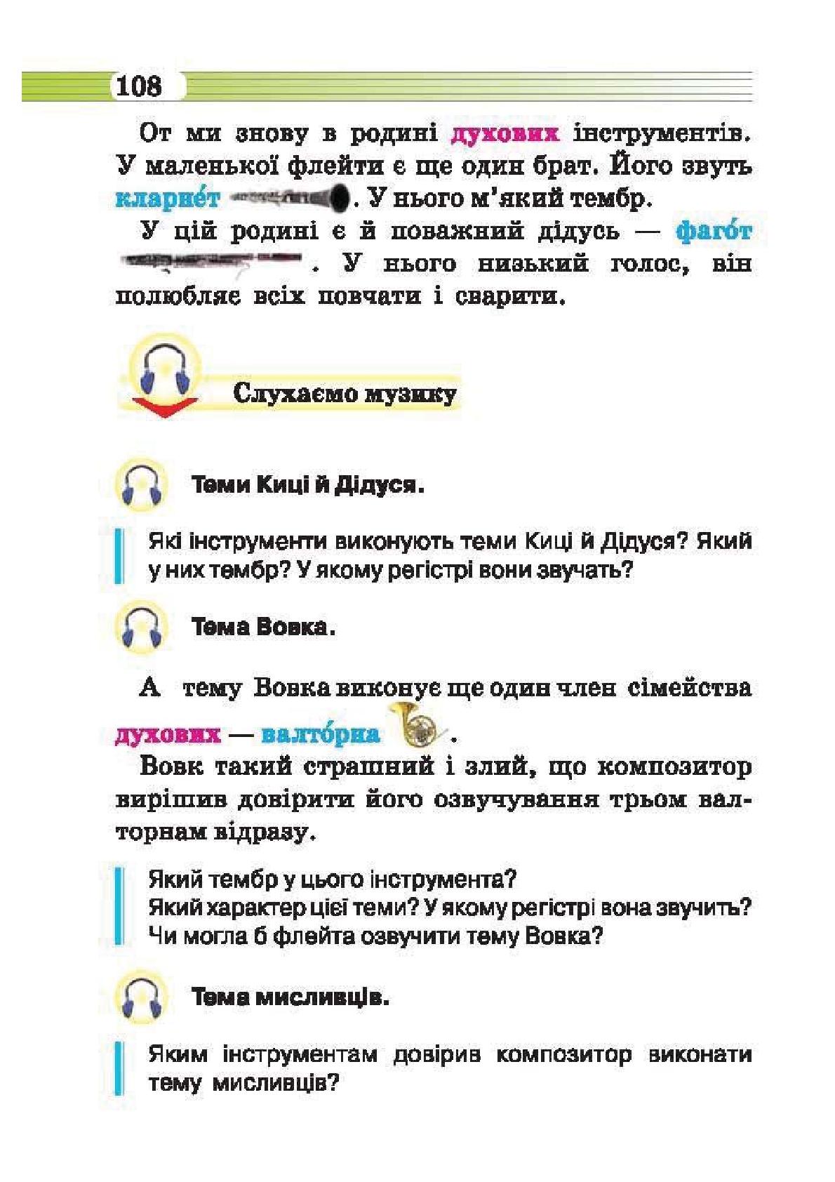 Мініатюра 108