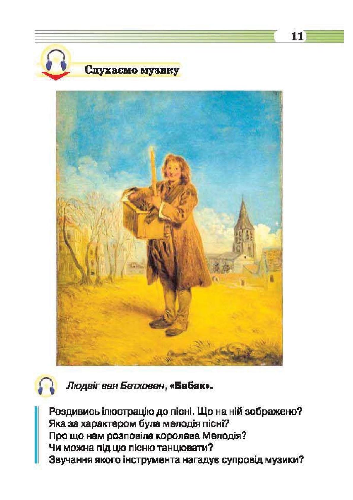 Мініатюра 11