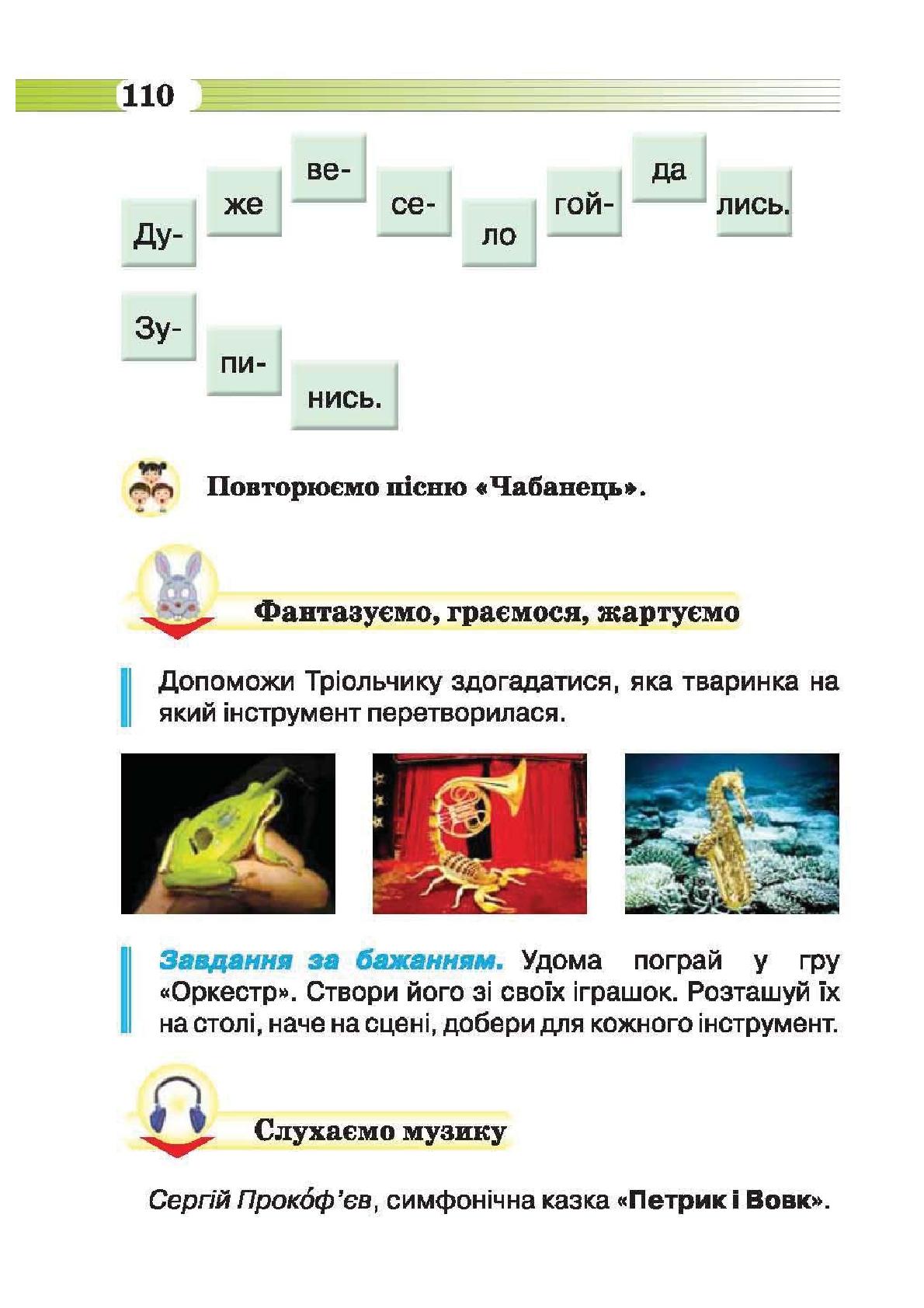 Мініатюра 110