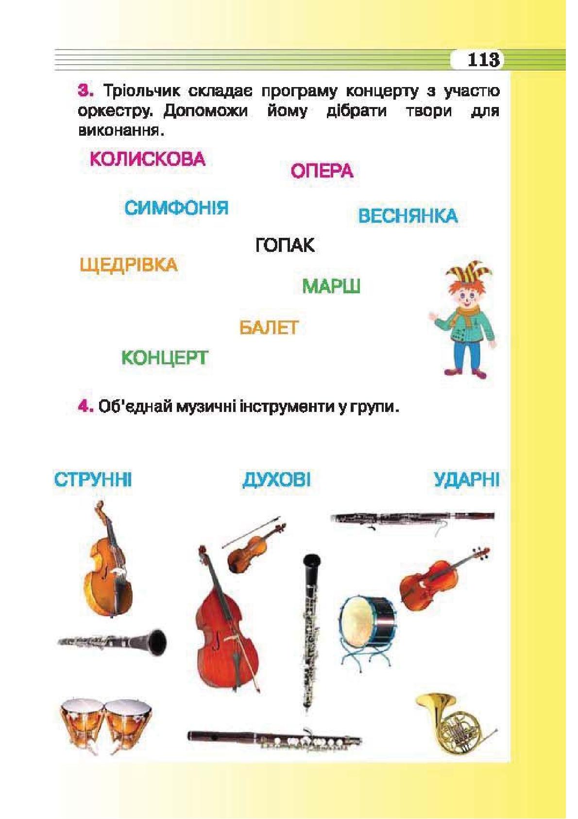 Мініатюра 113